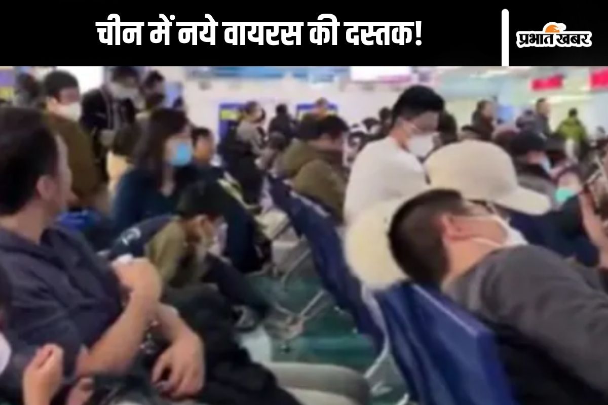 New Epidemic in China