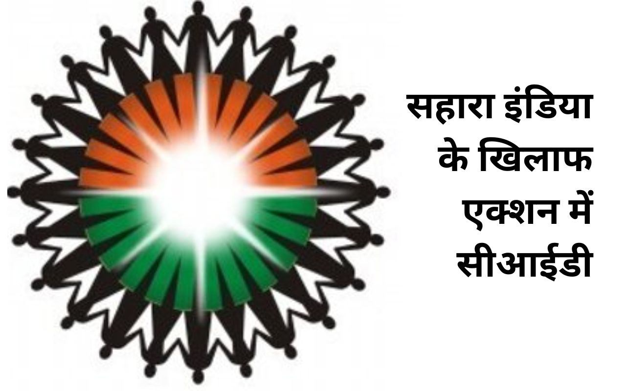 Sahara India Office Sealed