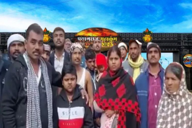 कुंभ मेले में मिला घर का चिराग, 8 महीने पहले नवादा से हुआ था लापता