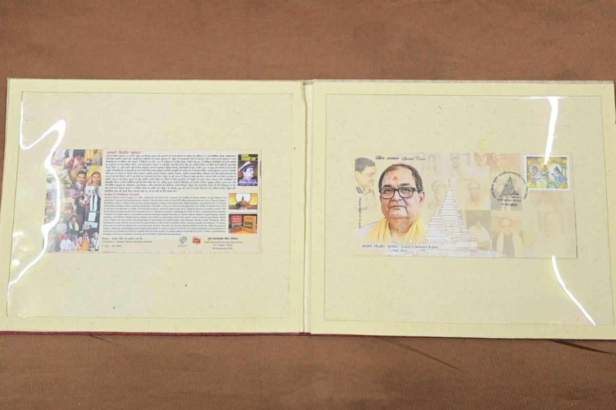 डाक विभाग द्वारा जारी किया गया विशेष आवरण