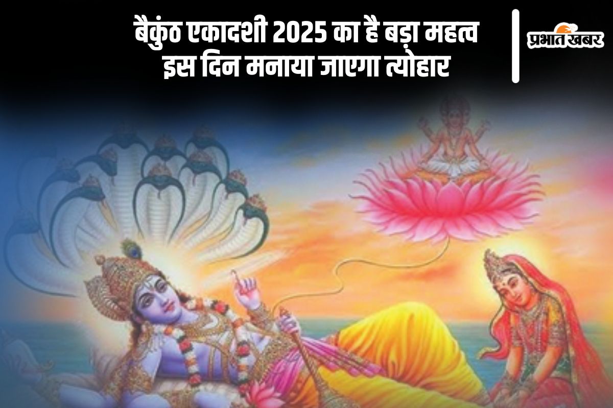 Vaikuntha Ekadashi 2025 Exact Date