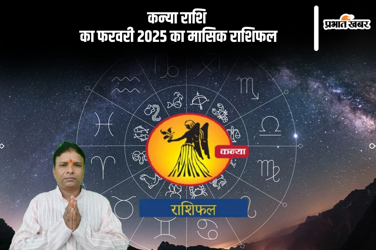 Virgo Monthly Horoscope February 2025 in Hindi