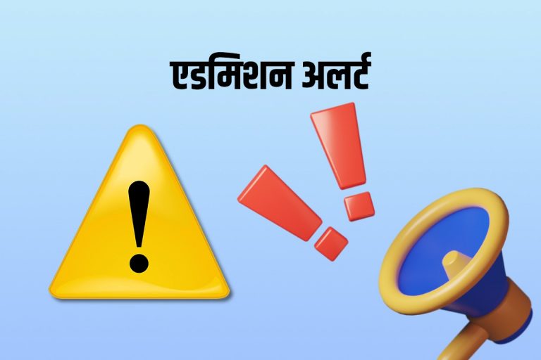 Admission Alert 2025 : आईआईटी बॉम्बे से करें एमबीए, अन्य संस्थानों में भी है प्रवेश का मौका
