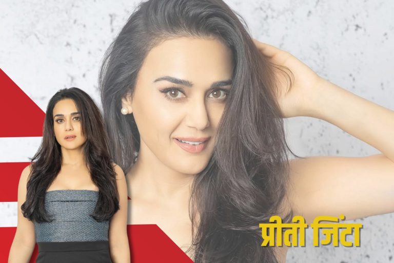 Preity Zinta Birthday: एक सिक्के ने बदली ‘डिंपल गर्ल’ की किस्मत, फिर ऐसी बनी बॉलीवुड की टॉप एक्ट्रेस…