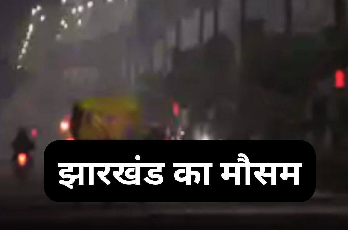aaj ka mausam jharkhand 19 january 2025