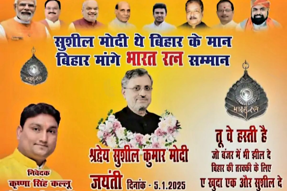 bharat ratna for sushil modi| BJP workers demand Bharat Ratna for Sushil Modi