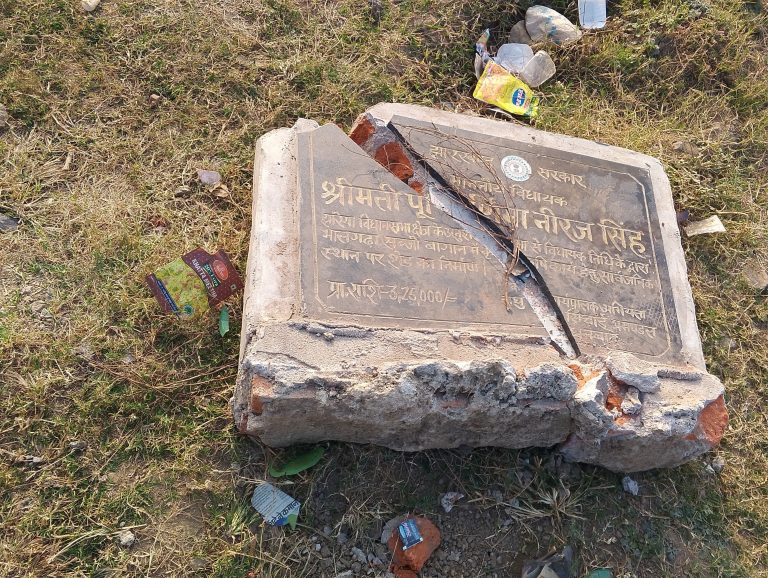 Dhanbad News : चुनाव हारते ही पूर्व विधायक का तोड़ा जाने लगा शिलापट्ट, रोष