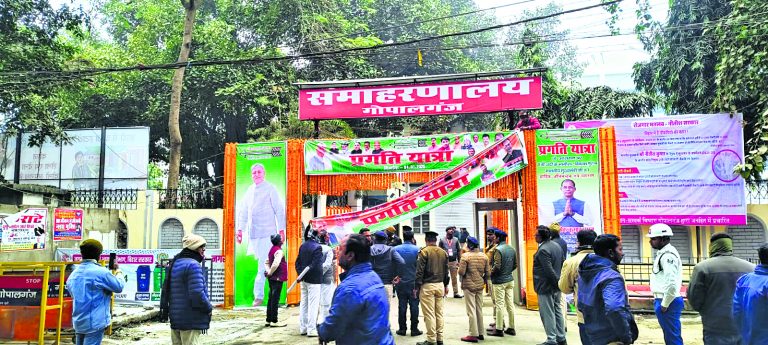 Gopalganj News : भाजपा नेताओं का फोटो नहीं होने पर नाराजगी के बाद बदला गया बैनर