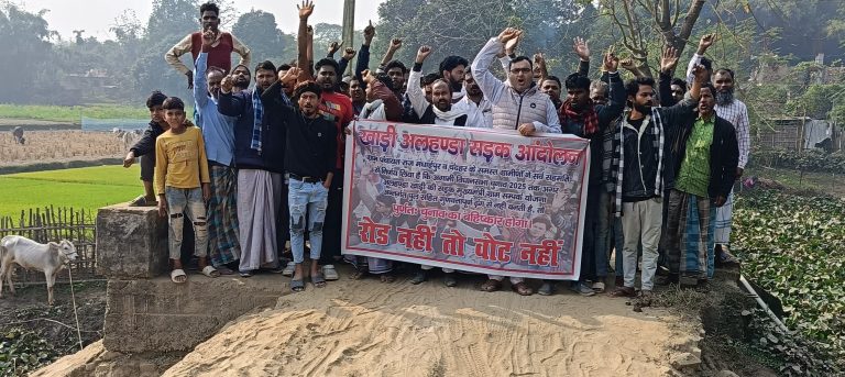 सड़क निर्माण की मांग को लेकर ग्रामीणों ने किया विरोध प्रदर्शन