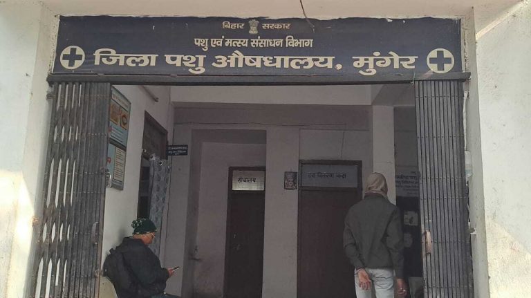बदहाली : चिकित्सक व कर्मियों से जूझ रहा जिला पशु अस्पताल