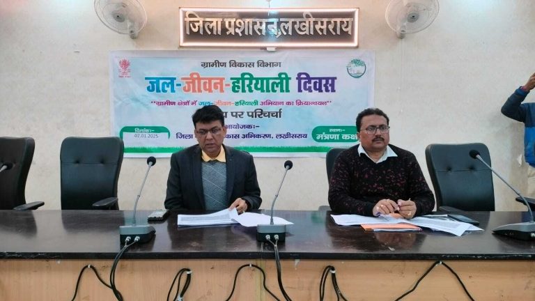 ग्रामीण क्षेत्रों में जल जीवन हरियाली योजना के क्रियान्वयन विषय पर परिचर्चा