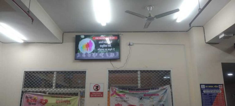 टीवी स्क्रीन से सरकार की चलायी जा रही योजनाओं की दी जा रही जानकारी