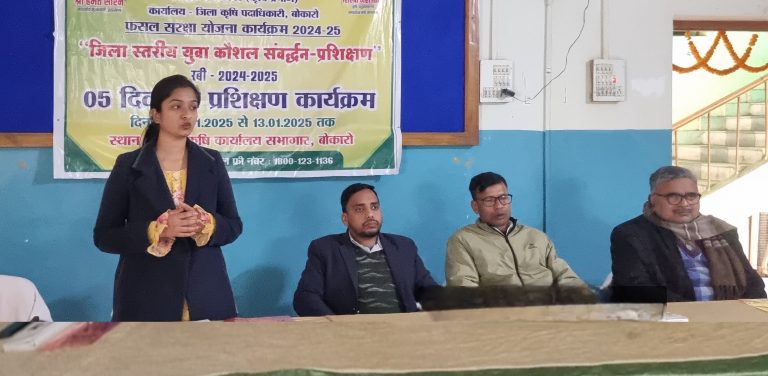Bokaro News : फसल सुरक्षा की आधुनिक तकनीक को अपनायें किसान