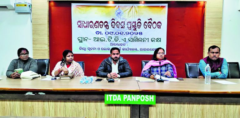 Rourkela News: गणतंत्र दिवस समारोह में नृत्य, संगीत और खेल में उत्कृष्ट योगदान देने वाले होंगे सम्मानित