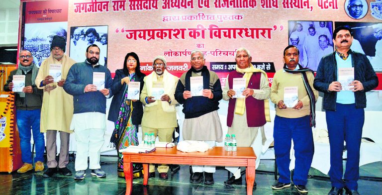Patna News : इंसान को बदलने की राजनीति करते थे जेपी, कभी नहीं लड़े चुनाव: हरिवंश