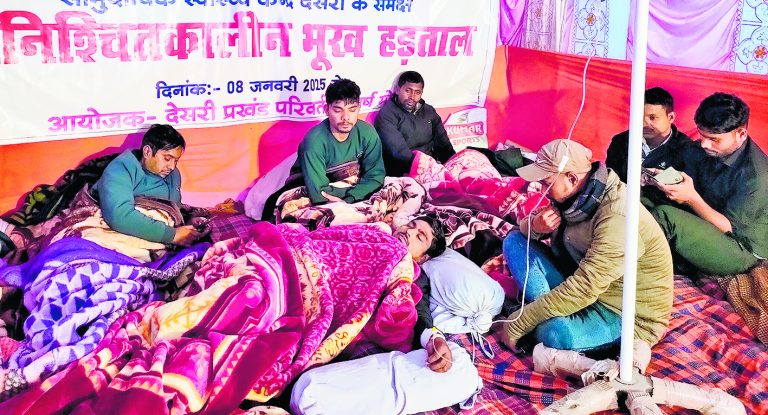 hajipur news. सीएचसी में स्वास्थ्य सेवा दुरुस्त करने की मांग को लेकर तीसरे दिन भी भूख हड़ताल जारी