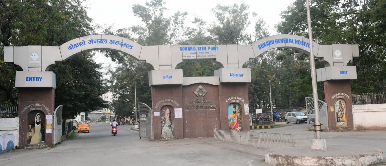 Bokaro News : बीजीएच में सुपर स्पेशलिटी यूनिट के लिए एमओयू