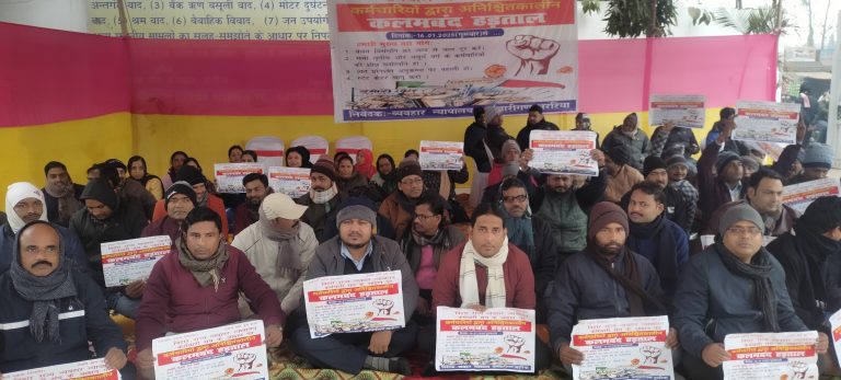 कोर्ट कर्मी गये अनिश्चितकालीन हड़ताल पर