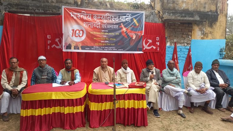 पार्टी के सौ साल पूरे होने पर भाकपा ने आयोजित किया कार्यक्रम