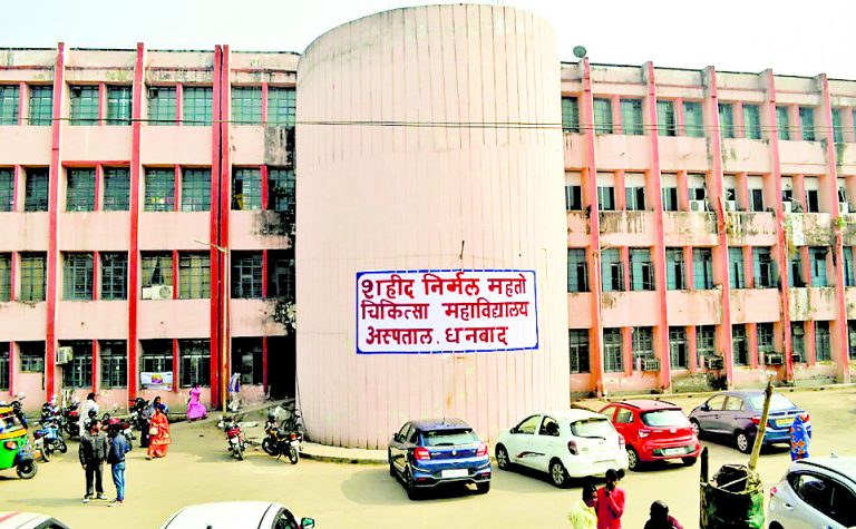Dhanbad News: एसएनएमएमसीएच, सदर अस्पताल में बदला ओपीडी का समय
