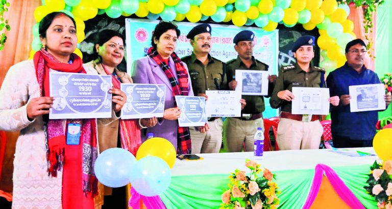 साइबर फ्रॉड से बचने का एक मात्र उपाय लोगाें में जागरूकता