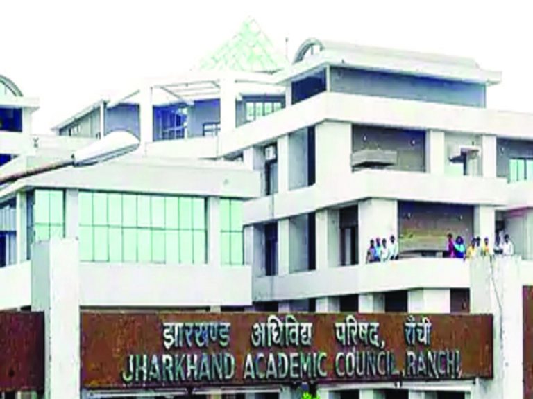 Ranchi News : जैक अध्यक्ष और उपाध्यक्ष का कार्यकाल समाप्त, पद रिक्त