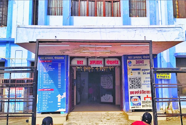 Gpalganj News : डॉक्टरों ने 24 से हड़ताल पर जाने की दी चेतावनी