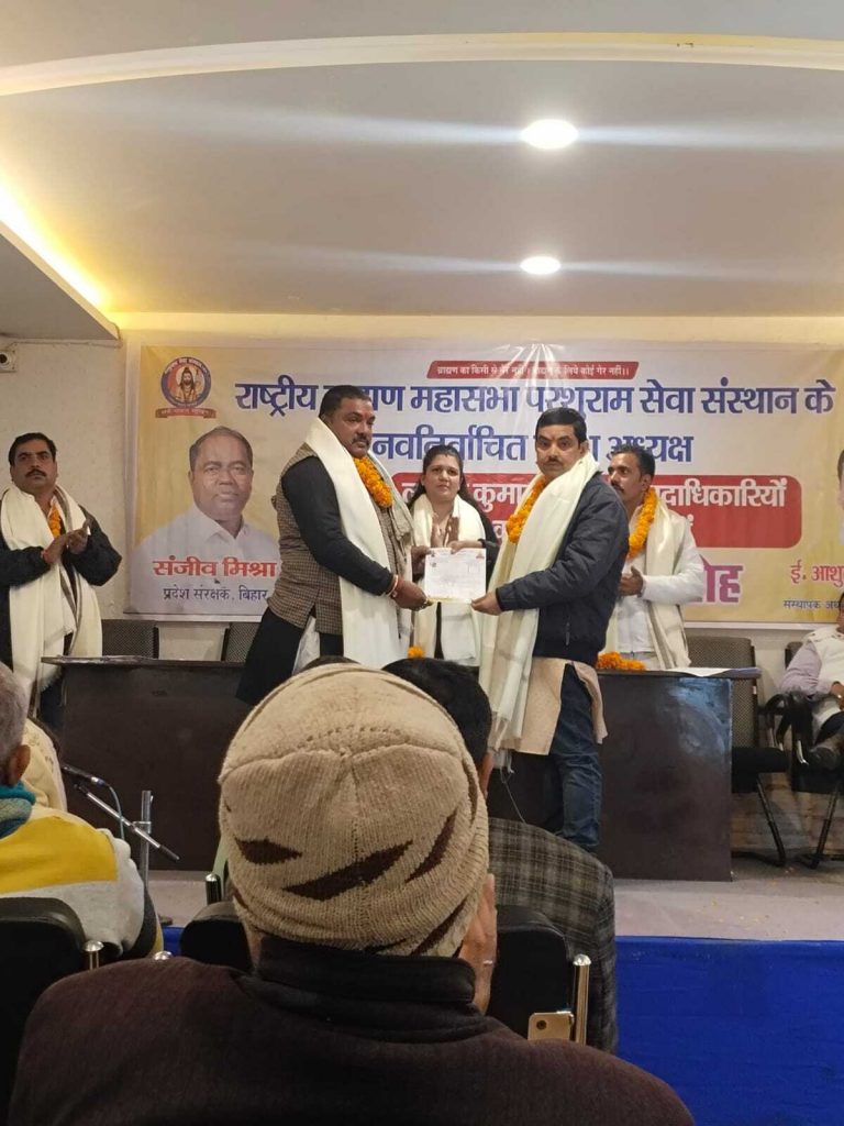 शैलेश कुमार झा बने राष्ट्रीय ब्राह्मण महासभा के प्रदेश उपाध्यक्ष व कोसी प्रमंडल प्रभारी