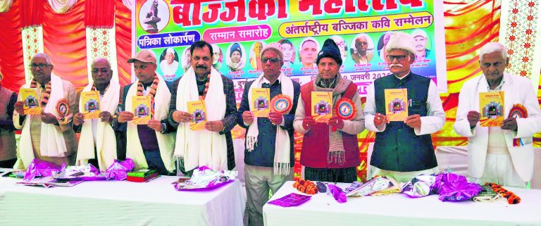 बज्जिका को संविधान की आठवीं अनुसूची में शामिल करने की मांग