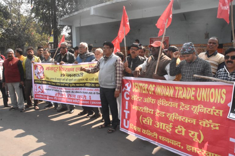 Dhanbad News : मजदूर-किसान विरोधी नीतियों के खिलाफ जारी रहेगा संघर्ष : सीटू