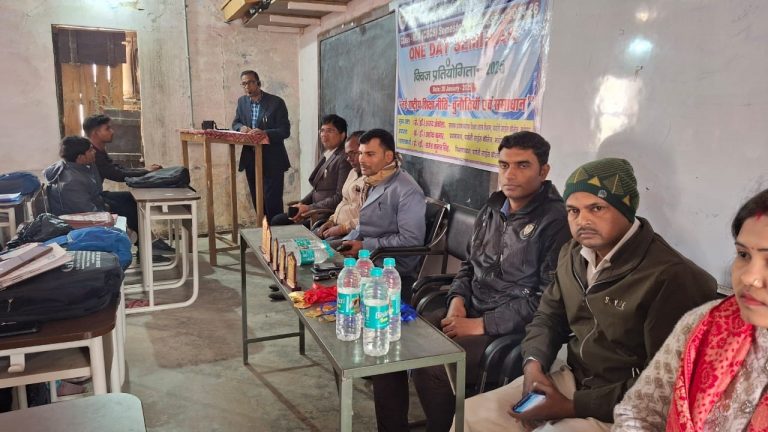 नई राष्ट्रीय शिक्षा नीति: चुनौतियां व समाधान विषय पर सेमिनार का हुआ आयोजन