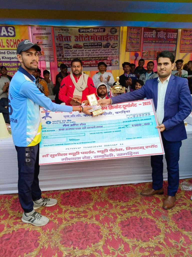 सेमिफाइनल में खगड़िया की टीम ने बेगूसराय को हराया