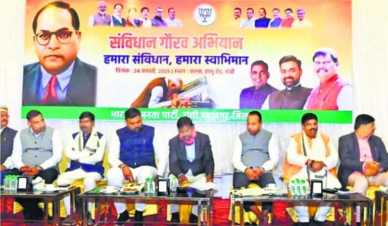Ranchi News: कांग्रेस ने पूर्ण लोकतंत्र लागू नहीं होने दिया, संविधान शब्द संग्रह नहीं, धर्मग्रंथ है : मुंडा
