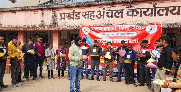 प्रखंड मुख्यालय व बूथों पर दिलाया गया शपथ