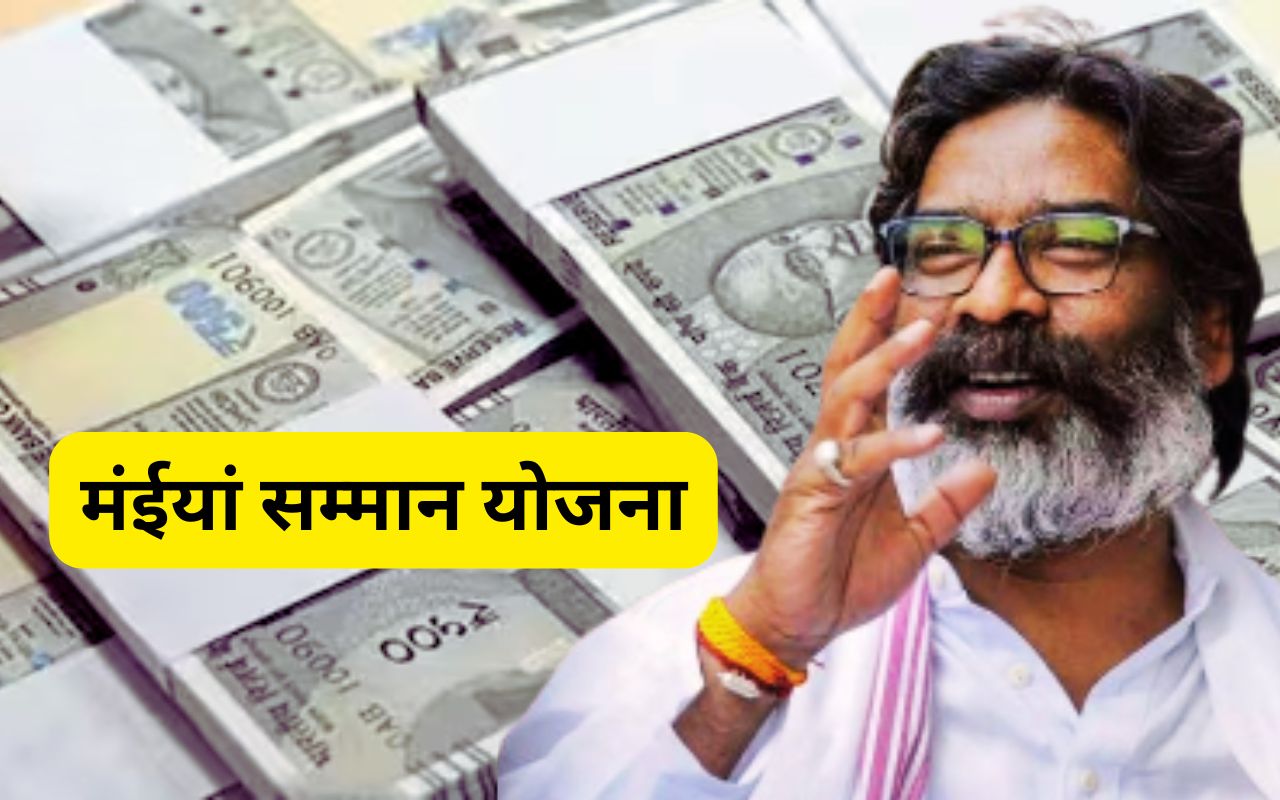 Maiya Samman Yojana Update