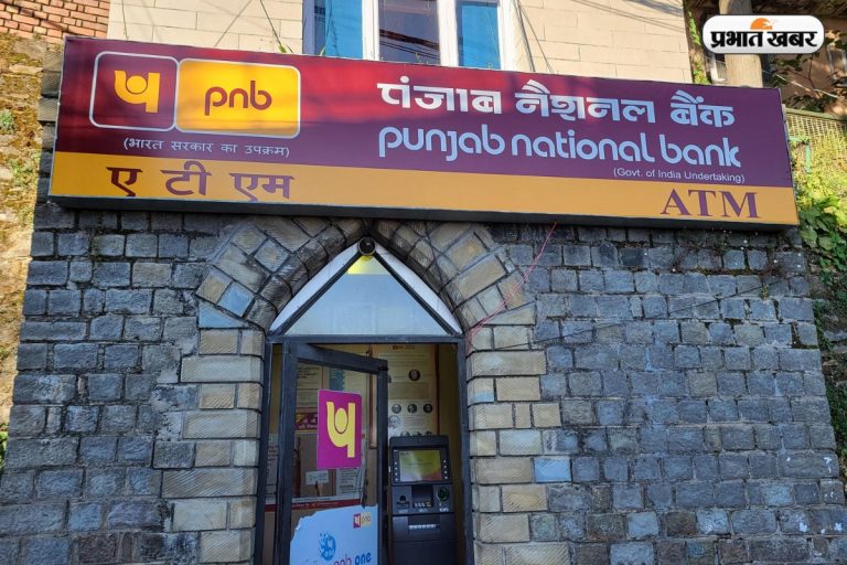 पंजाब नेशनल बैंक का बड़ा अपडेट, 23 जनवरी तक करें यह काम, वरना बंद हो जाएगा अकाउंट