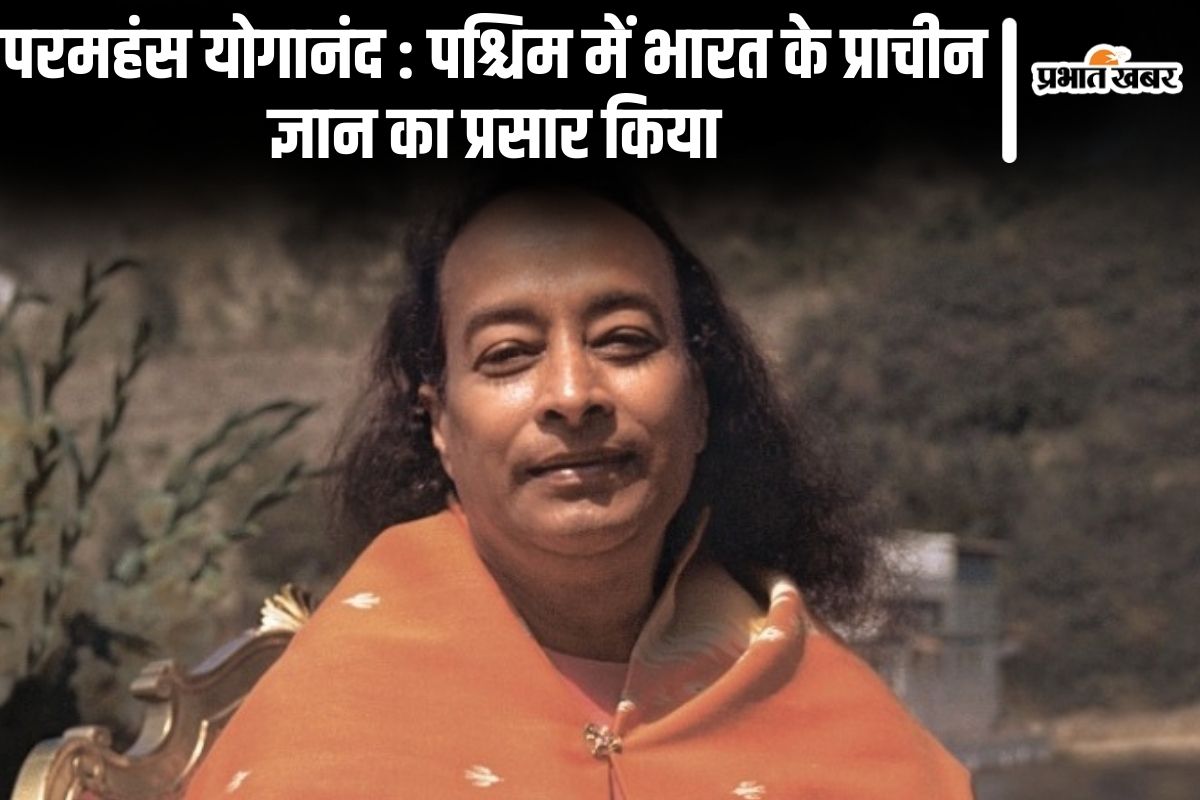 Paramahansa Yogananda