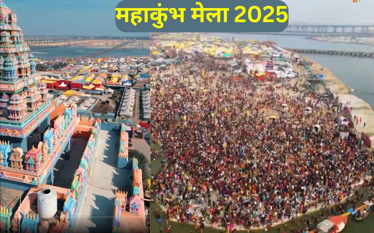 महाकुम्भ मेला 2025