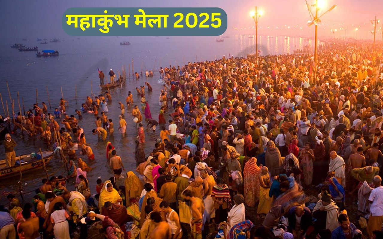 महाकुम्भ मेला 2025