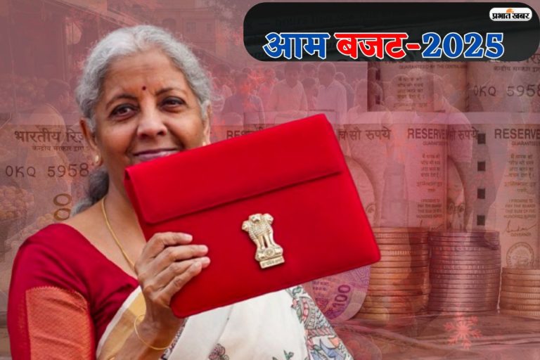 Budget 2025: आम बजट के जरिये विधानसभा चुनाव को साधने की कवायद