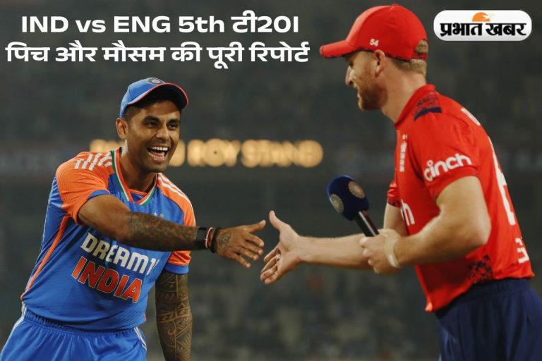 आखिरी टी20 में बल्लेबाजों का रहेगा जलवा या गेंदबाज मचाएंगे धमाल, जानें मुंबई की पिच और मौसम की पूरी रिपोर्ट
