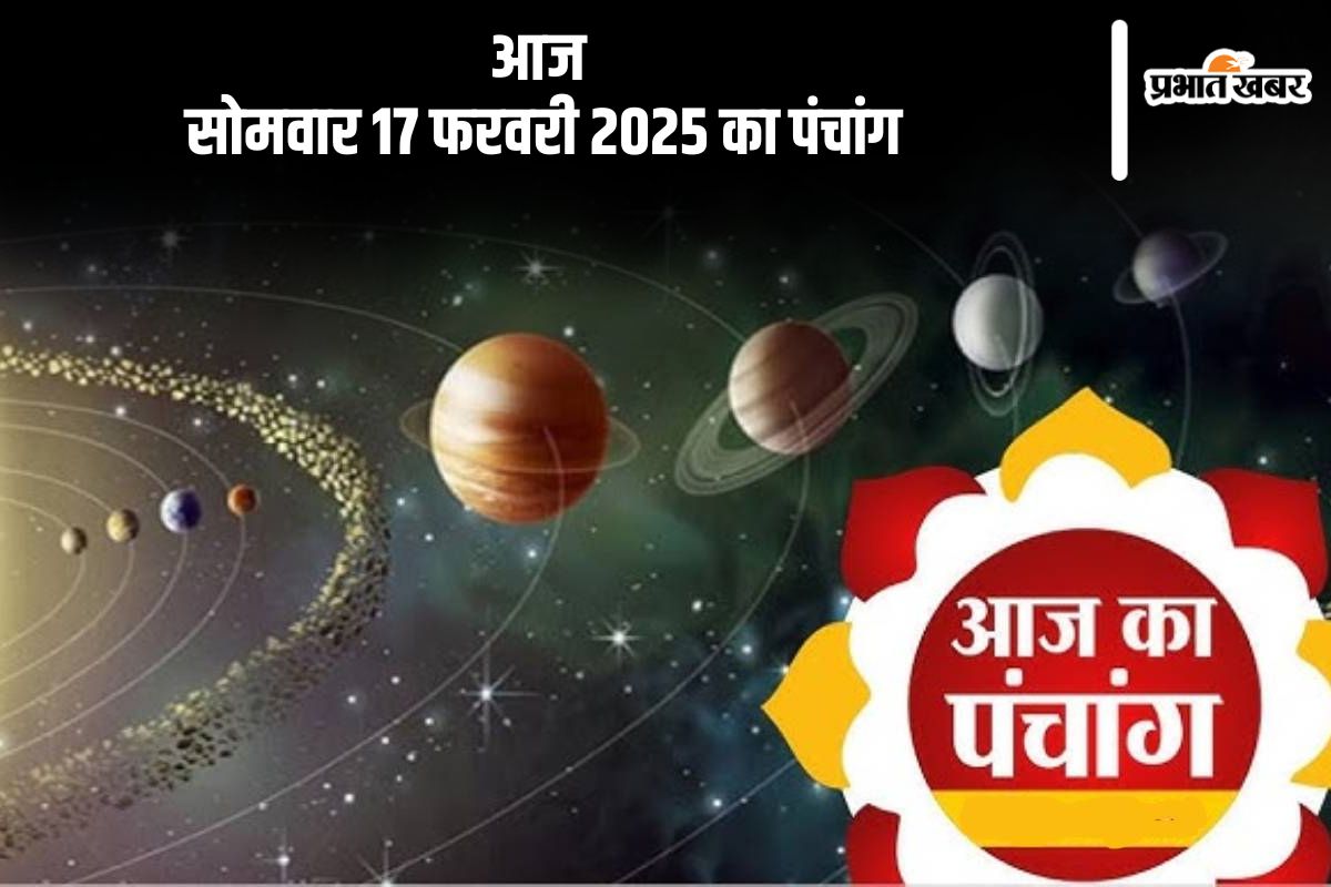 Aaj Ka Panchang 17 February 2024 in Hindi