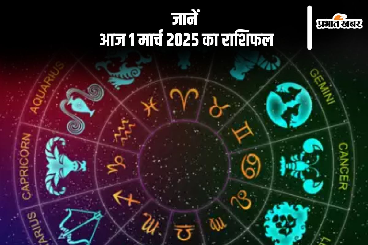 Aaj Ka Rashifal 1 March 2025 in Hindi