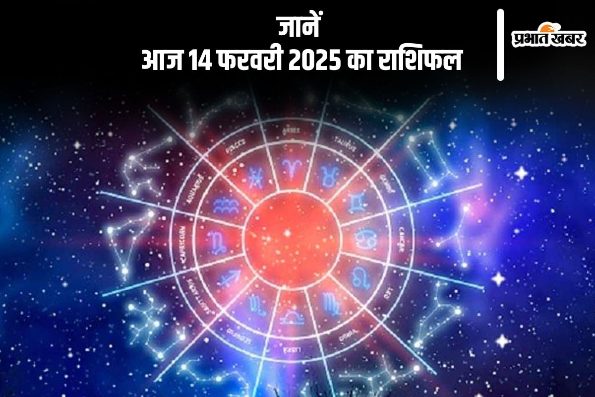 Aaj Ka Rashifal 14 February 2025 in Hindi