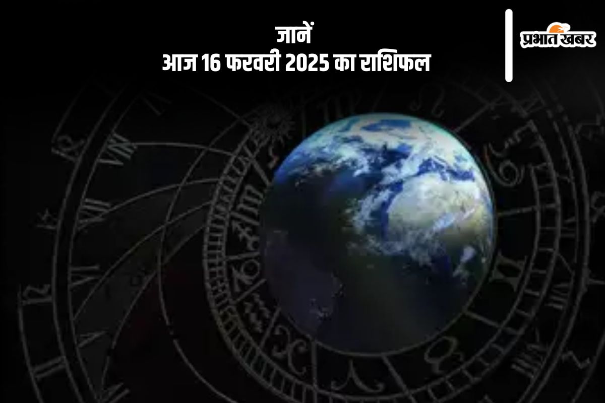 Aaj Ka Rashifal 16 February 2025 in Hindi