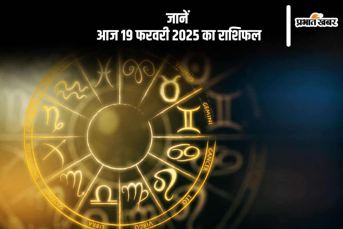 Aaj Ka Rashifal 19 february 2025 in Hindi