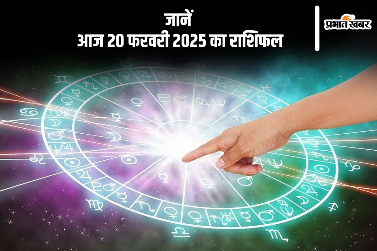 Aaj Ka Rashifal 20 february 2025 in Hindi