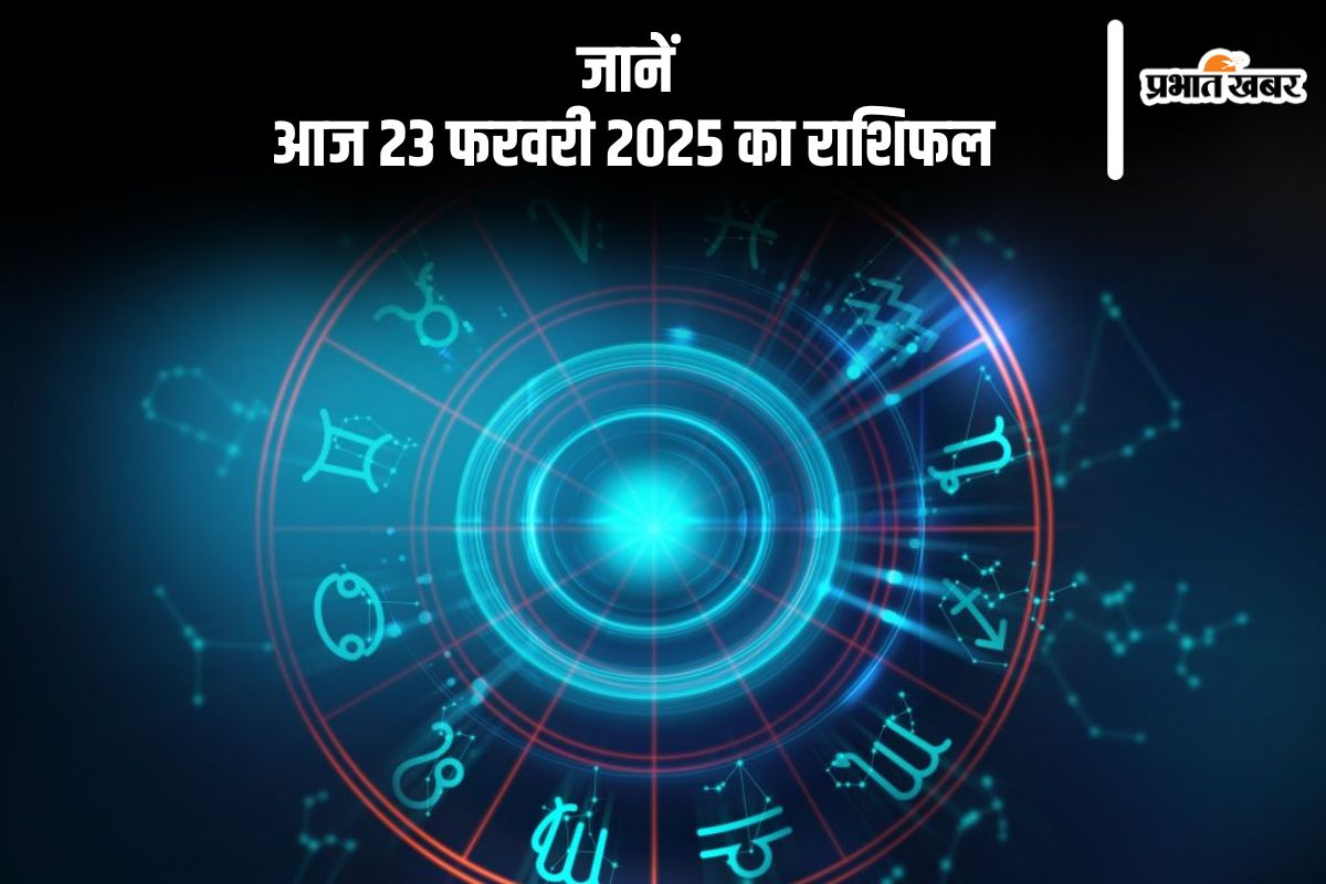 Aaj Ka Rashifal 23 february 2025 in Hindi