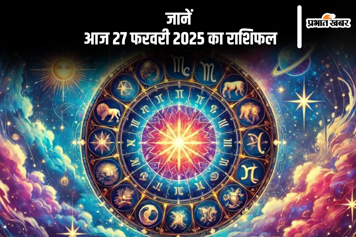 Aaj Ka Rashifal 27 february 2025 in Hindi