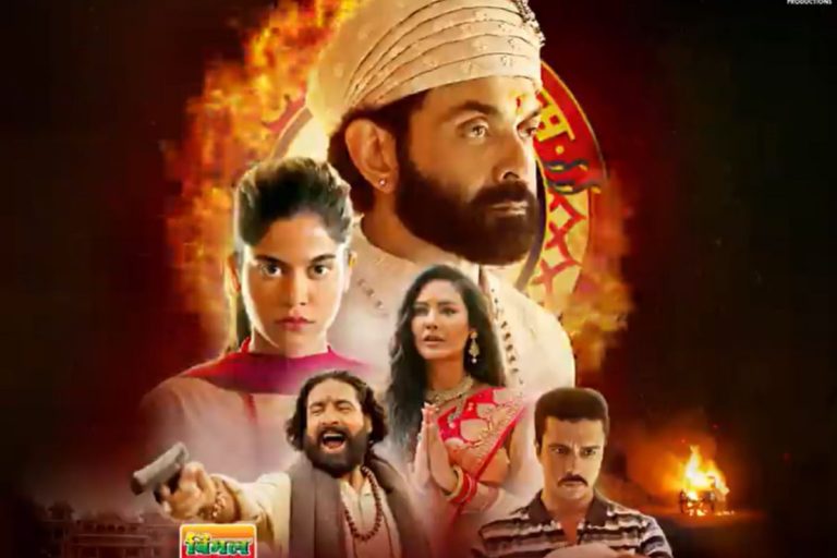 Aashram 3 Teaser: स्क्रीन पर नए गुल खिलाएंगे बाबा निराला, खूब रोमांच और सस्पेंस के साथ आया ‘आश्रम 3’ का टीजर